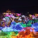 [12월] 포천 허브아일랜드 불빛 동화 축제 이미지