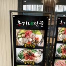 홍가네전골 이미지