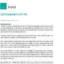 장용외영(壯勇外營)의 설치와 체제 (김준혁, 경희대 후마니타스칼리지 교수) 이미지