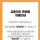 교촌치킨금촌 - 파주시 아동로 10 | 교촌치킨금촌
