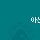서원구마취통증의학과의원 이미지
