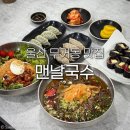크린토피아무거옥현주공1단지점 | 울산 무거동 맛집 맨날국수 울산대 앞 가성비 좋은 밥집
