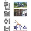신화컨테이너 이미지