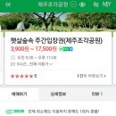 (주)제주네이쳐 이미지