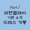 라렌클레어 네이버블로그