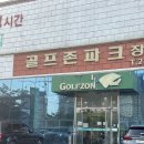 제니스골프24 이미지