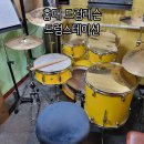 홍대드럼스테이션