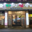 GS25 양정역점 이미지
