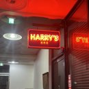 해리3길 이미지