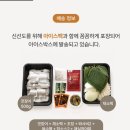 하모마켓 | 마초tv 육해공마켓 군산횟집 하모샤브샤브 내돈내산후기