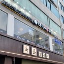 수정곰탕 | 잠실새내 맛집 현풍할매외손자집곰탕잠실점 시원한 물회 제대로 즐긴 후기