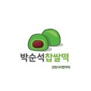 한진떡방앗간 - 창원시 마산합포구 | 한진떡방앗간
