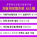 부천제일연합한의원 이미지