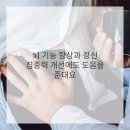 활력한의원 이미지