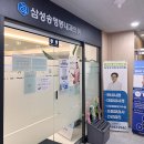 삼성송영봉내과의원 | 김포 마산동내과 삼성송영봉내과의원 편두통/피부 진료 덱세릴MD크림 처방