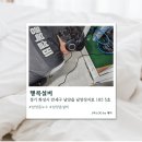 남양읍 행정복지센터 대회의실 | [화성 남양읍] 화성시 남양읍 누수 행복설비 솔직후기