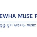 이화영재음악학원