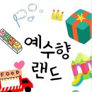 샬롬랜드