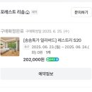 개폼 | 여름휴가 제천 리솜 레스트리 1박 후기 (1)-마묵라운지, 들밥애, Oh! rock