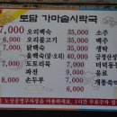 토담가마솥시락국 이미지