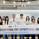 서울강남구학교밖청소년지원센터 연합뉴스