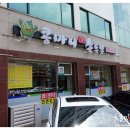 콩마니손두부 이미지