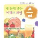과일야채이야기 이미지