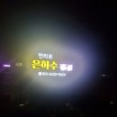 천리포 은하수펜션 | 태안 천리포 은하수 펜션에서 1박2일 지낸 솔직후기입니다