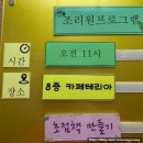 표고랑밥이랑 | 산후조리원 후기 2 ( 조리원 생활 ) - 위대한탄생 산후조리원 후기