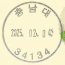 충남대학교(한누리회관) 이미지