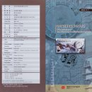 우표발행안내장 / 국토정보지리원 창립 50주년 이미지