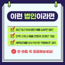 바른오늘의원 | [바른세금 환급 후기] 전자·통신 제조업 경정청구 사례