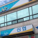 24시참새방앗간 이미지