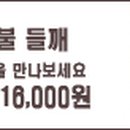 무주다(반딧불방앗간) 이미지