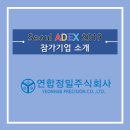 연합정밀(주) 이미지