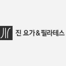 요가&매트필라테스 이미지