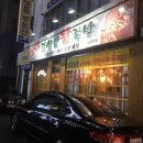 서남시장김실장왕족발 이미지