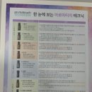 샷·여성전용아로마