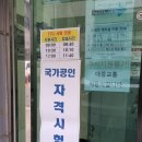 [남부] (야간)ITQ(엑셀, 파워포인트) | 자격시험(KPC 자격 경기남부지역센터) ITQ 한글과 파워포인트 시험(20240203토) 응시 후기/2024...