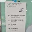 신창동 행정복지센터 2층 마을미디어룸(2층) | 동래구 도서관 혁신어울림센터(들락날락):아이들 방학 주말에 가볼만한곳 추천<주변 맛집 추천有>