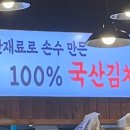 무쇠김치삼겹 대전봉명점 이미지