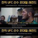 꼰대질 레전드라는 UFC 챔피언…JPG 이미지