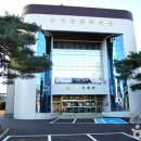 고성문화의집 이미지