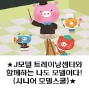 [아트센터달]J모델 트레이닝센터와 함께하는 나도 모델이다 (시니어 모델스쿨)(수)11:00 | [아트센터달] J모델 트레이닝센터와 함께하는 나도 모델이다! (시니어 모델스쿨)