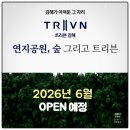 내동경운지구 도시개발사업 | 트리븐 김해 분양｜내동 신규 아파트, 청약 일정·예상 분양가·입지 분석