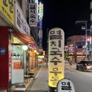 진국멸치국수