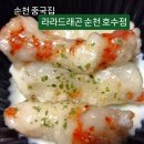 영진반점 | 순천 중국집 ) 라라드래곤반점 배달 포장 후기 (메뉴,가격,리뷰이벤트)