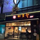 타코락 | 양산 타코야끼 맛집 - 타코락007 내돈내산 솔직후기