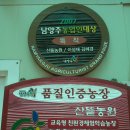 이성재 농장 이미지