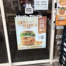 맘스터치복대점 이미지